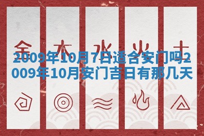 2026年01月23日财神位置方位