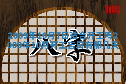 2026年01月23日财神位置方位