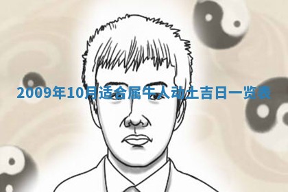 2026年3月适合搬家的良辰，哪些日子适合搬家