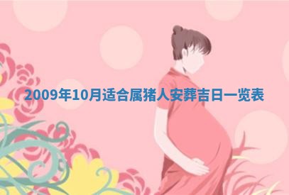 老黄历6月30日：举办婚礼适宜分析,结婚吉日推荐