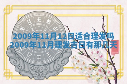 毛姓2026/03/19出生女宝宝起名全攻略：名字推荐与禁忌字分析