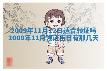 2026年3月适合搬家的良辰，哪些日子适合搬家