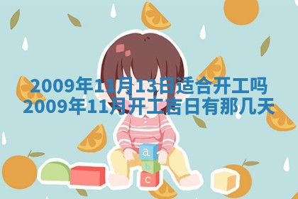 2026年3月适合搬家的良辰，哪些日子适合搬家