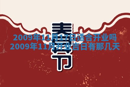 毛姓2026/03/19出生女宝宝起名全攻略：名字推荐与禁忌字分析
