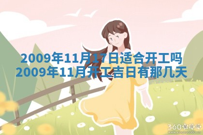 白姓女宝宝起名大全：2026年02月25日生辰八字喜用神分析