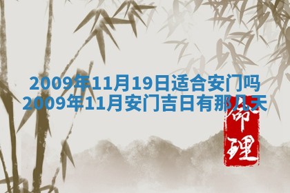 2026年3月适合搬家的良辰，哪些日子适合搬家