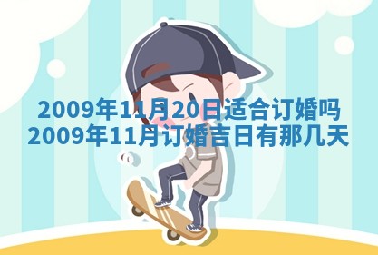 2026年3月适合搬家的良辰，哪些日子适合搬家
