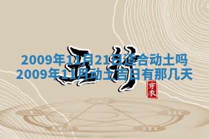 今天是否适合办理结婚证,领证2025年6月29日黄历分析