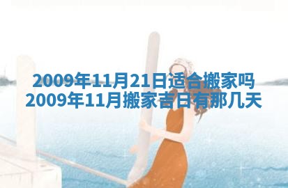 毛姓2026/03/19出生女宝宝起名全攻略：名字推荐与禁忌字分析