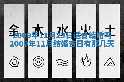 2026年3月适合搬家的良辰，哪些日子适合搬家