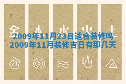 2026年01月23日财神位置方位