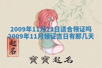 白姓女宝宝起名大全：2026年02月25日生辰八字喜用神分析