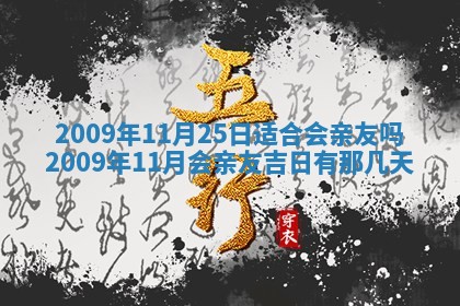 2026年3月适合搬家的良辰，哪些日子适合搬家