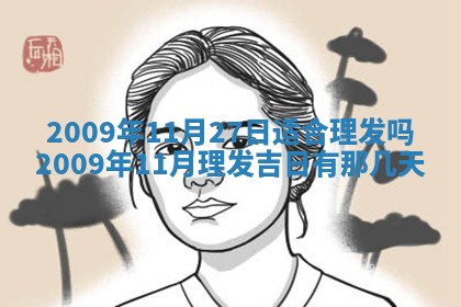 毛姓2026/03/19出生女宝宝起名全攻略：名字推荐与禁忌字分析