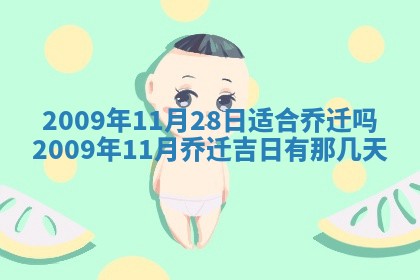 毛姓2026/03/19出生女宝宝起名全攻略：名字推荐与禁忌字分析