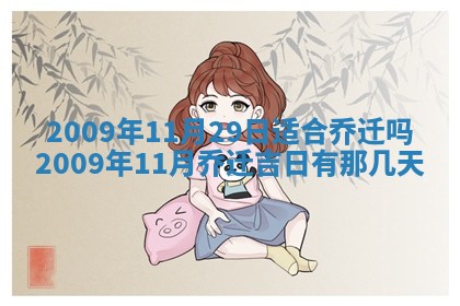 毛姓2026/03/19出生女宝宝起名全攻略：名字推荐与禁忌字分析