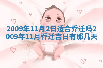 今天是否适合办理结婚证,领证2025年6月29日黄历分析