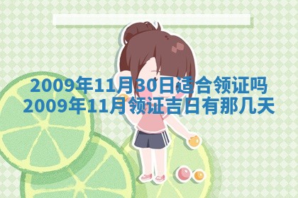 毛姓2026/03/19出生女宝宝起名全攻略：名字推荐与禁忌字分析