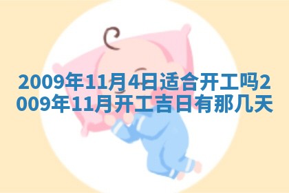 2026年01月23日财神位置方位