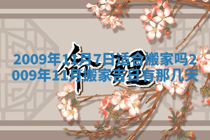 2026年01月21日财神方位,每日查询