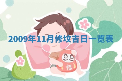 毛姓2026/03/19出生女宝宝起名全攻略：名字推荐与禁忌字分析