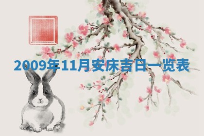 2026.03.15生的贾姓女宝宝取名常见误区与高分名字推荐