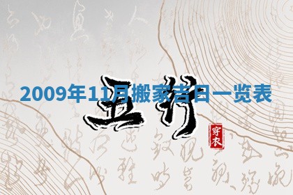 2026年01月21日财神方位,每日查询