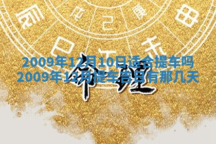 2026年01月21日财神方位,每日查询