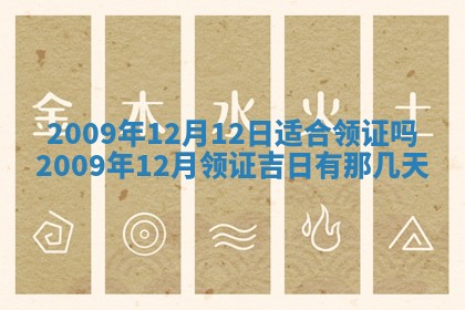 2026年3月适合搬家的良辰，哪些日子适合搬家