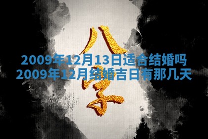 2026年3月适合搬家的良辰，哪些日子适合搬家