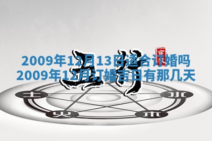 2026年01月21日财神方位,每日查询