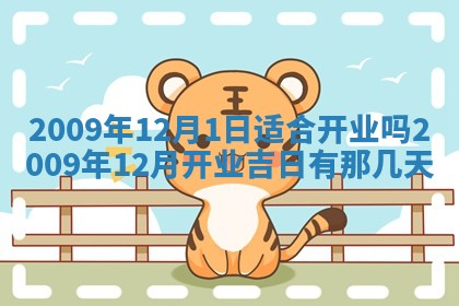 2026年01月23日财神位置方位