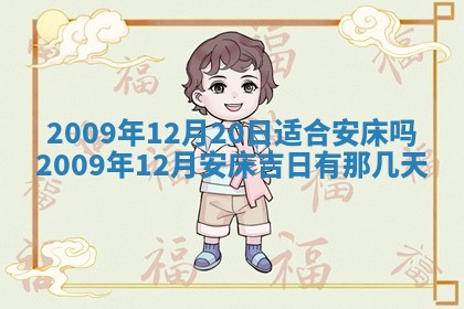 2026年01月21日财神方位,每日查询
