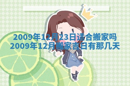 2026年01月21日财神方位,每日查询