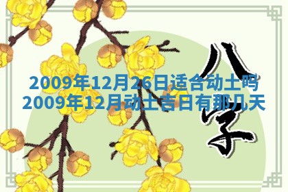2026年01月21日财神方位,每日查询