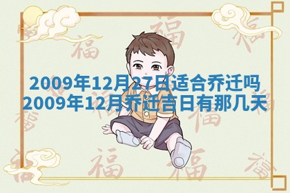 毛姓2026/03/19出生女宝宝起名全攻略：名字推荐与禁忌字分析