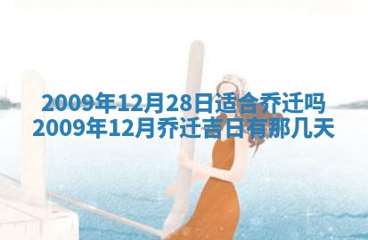 毛姓2026/03/19出生女宝宝起名全攻略：名字推荐与禁忌字分析