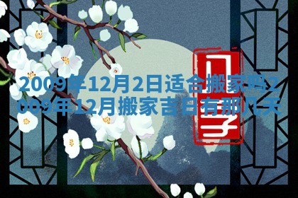 2026年01月21日财神方位,每日查询