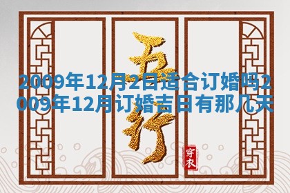 2026年01月21日财神方位,每日查询