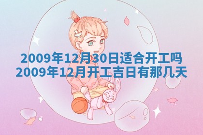 2026年01月21日财神方位,每日查询