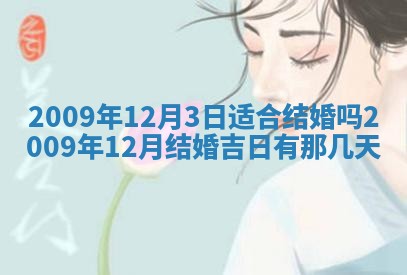 白姓女宝宝起名大全：2026年02月25日生辰八字喜用神分析