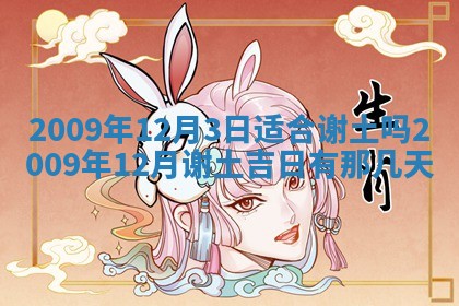 2026年01月21日财神方位,每日查询