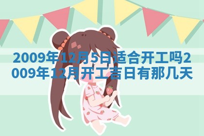 2026.03.15生的贾姓女宝宝取名常见误区与高分名字推荐