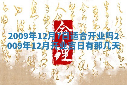 2026年01月21日财神方位,每日查询