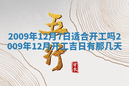 2026年01月23日财神位置方位