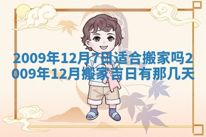2026年01月21日财神方位,每日查询