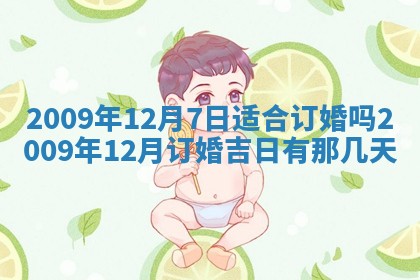2026.03.15生的贾姓女宝宝取名常见误区与高分名字推荐