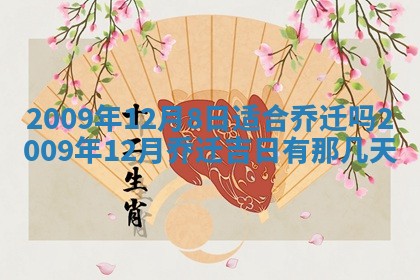 毛姓2026/03/19出生女宝宝起名全攻略：名字推荐与禁忌字分析