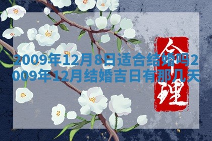 毛姓2026/03/19出生女宝宝起名全攻略：名字推荐与禁忌字分析