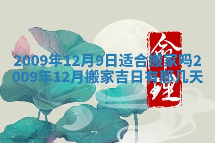 2026年01月21日财神方位,每日查询